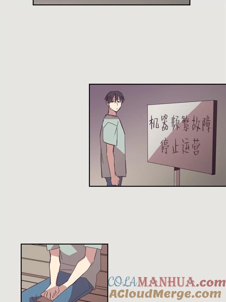 《厄运的恋人》11.教训 第43页