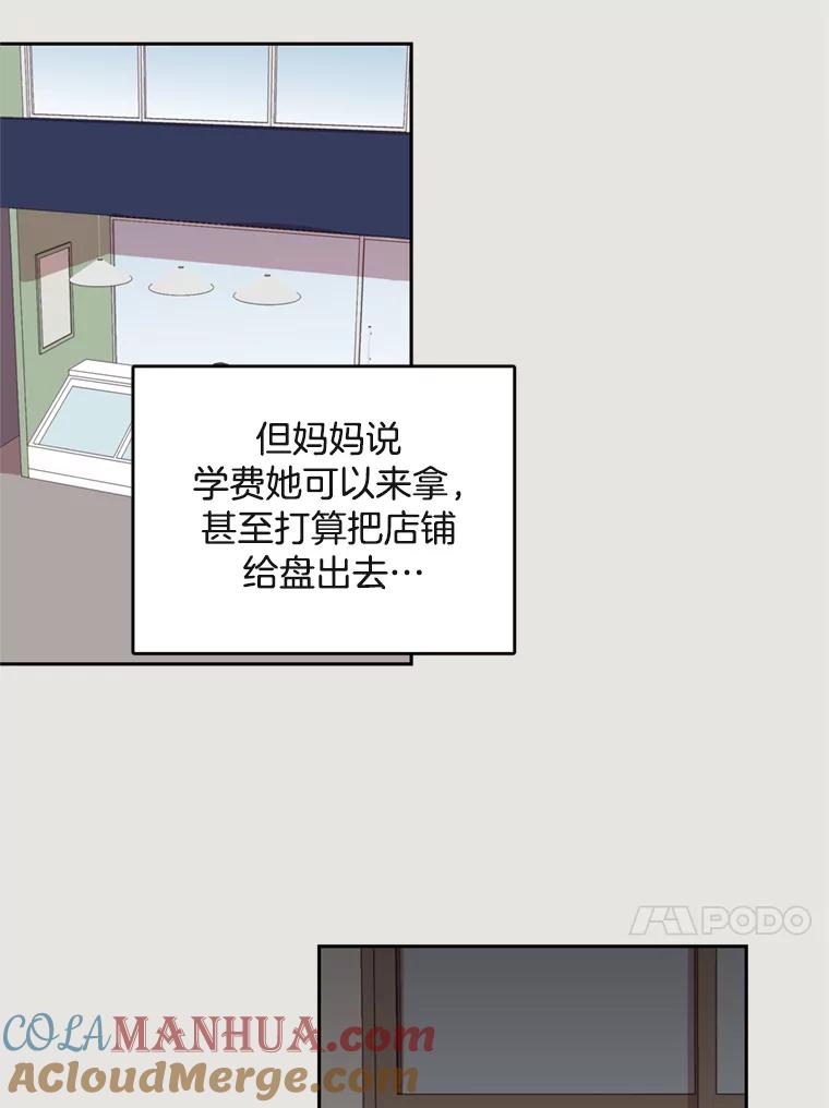 《厄运的恋人》11.教训 第40页