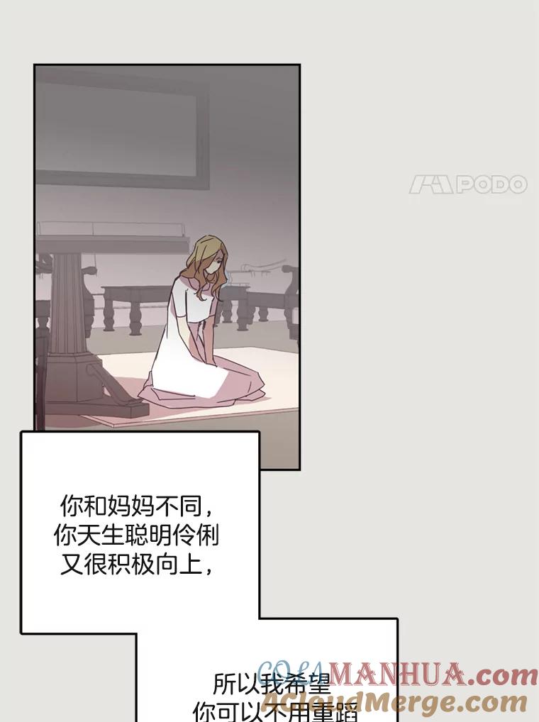 《厄运的恋人》11.教训 第31页