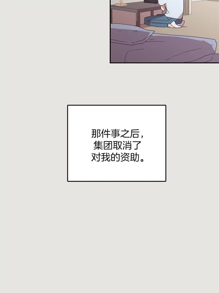 《厄运的恋人》11.教训 第39页