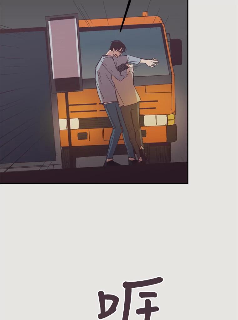 《厄运的恋人》11.教训 第12页