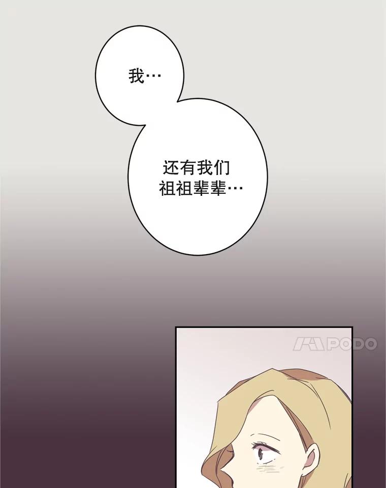 《厄运的恋人》11.教训 第24页