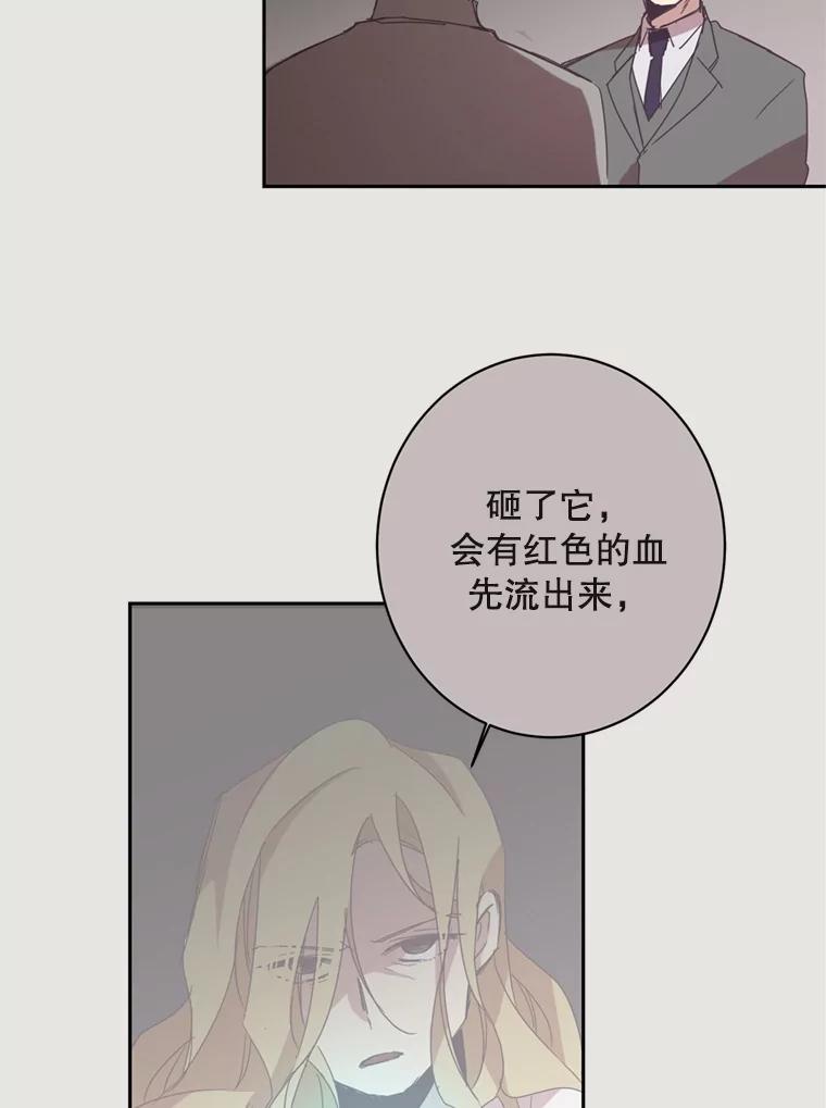 《厄运的恋人》11.教训 第6页