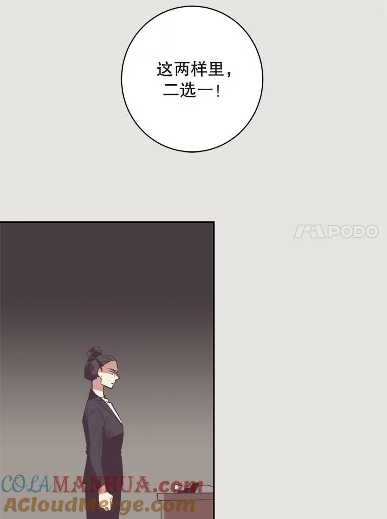 《厄运的恋人》11.教训 第34页