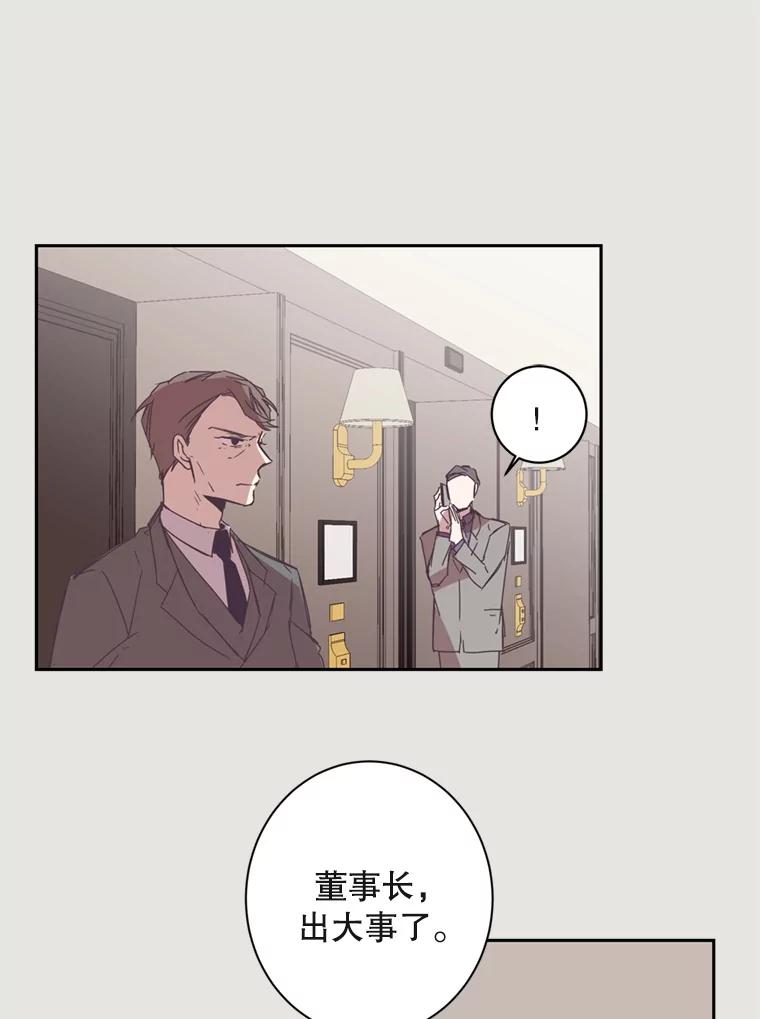 《厄运的恋人》11.教训 第3页
