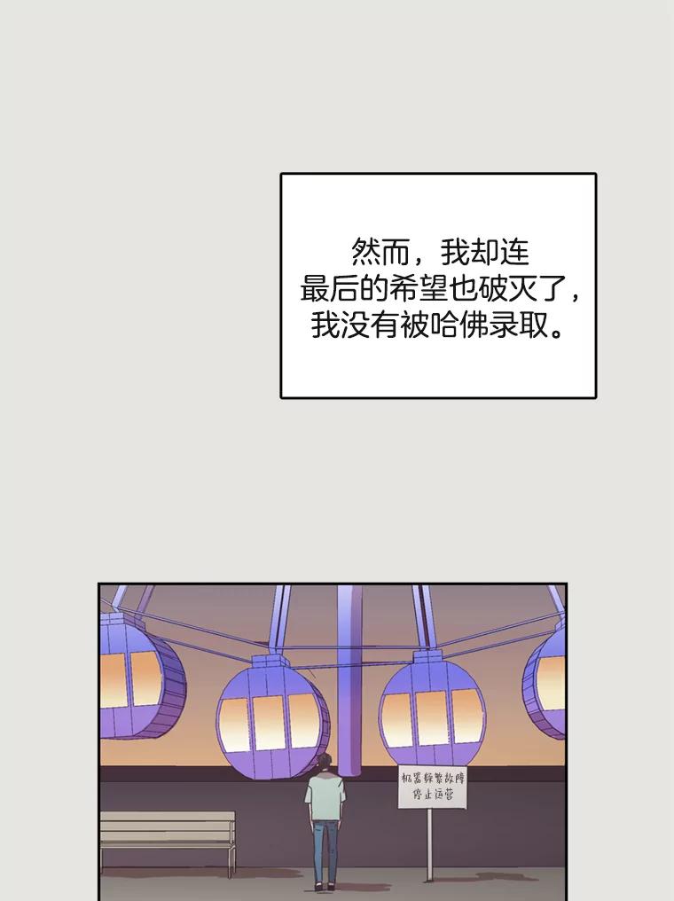 《厄运的恋人》11.教训 第42页
