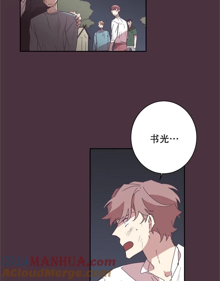 《厄运的恋人》12.7年后 第25页