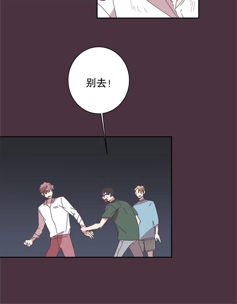《厄运的恋人》12.7年后 第26页