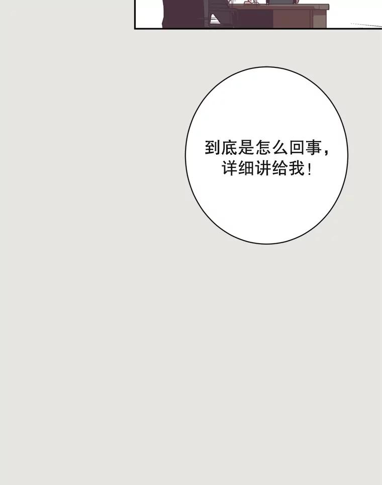 《厄运的恋人》12.7年后 第41页
