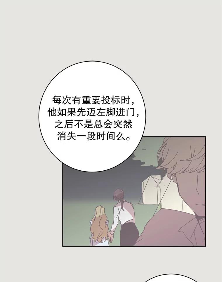 《厄运的恋人》12.7年后 第38页