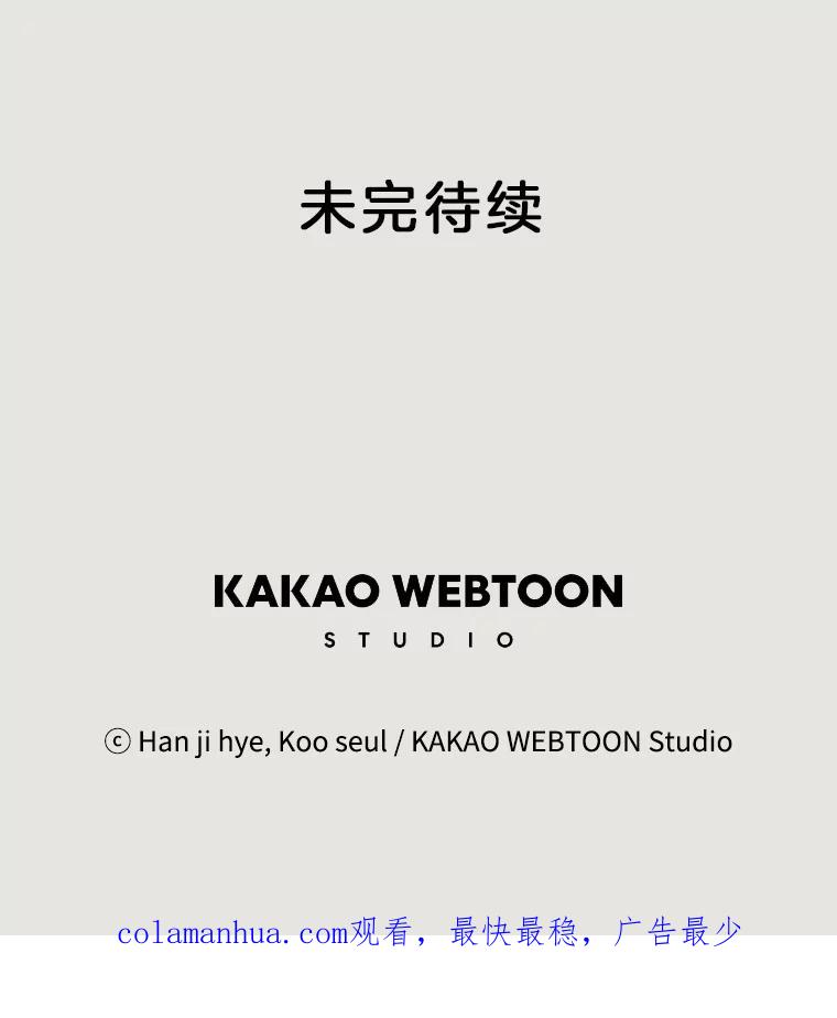 《厄运的恋人》12.7年后 第69页