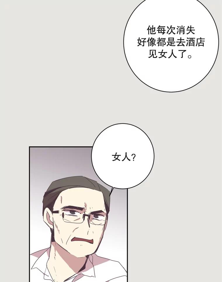 《厄运的恋人》12.7年后 第39页