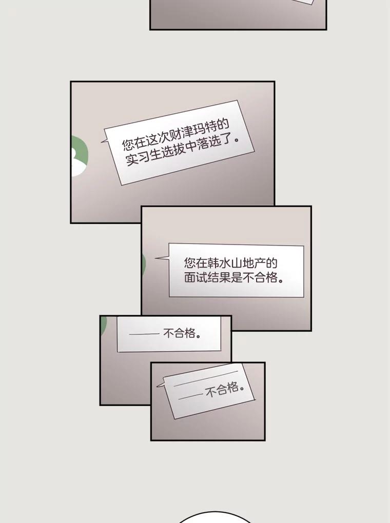 《厄运的恋人》12.7年后 第9页