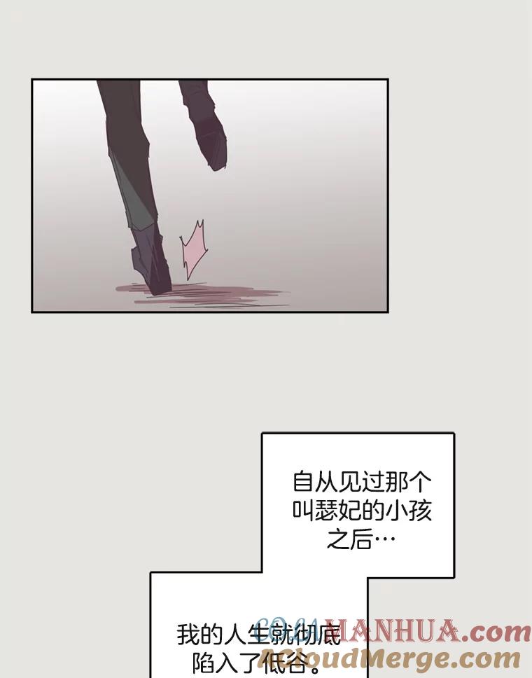 《厄运的恋人》12.7年后 第16页