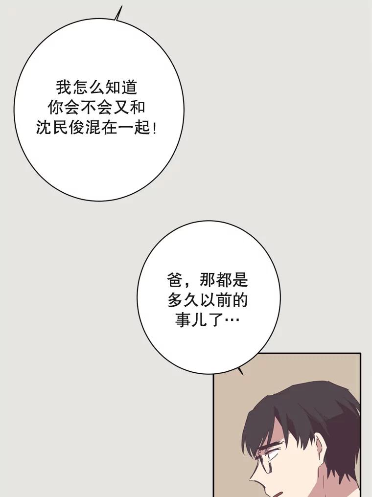《厄运的恋人》12.7年后 第35页