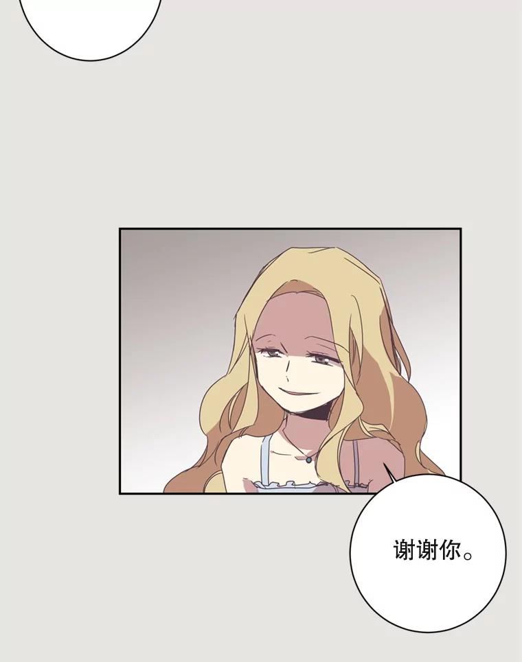 《厄运的恋人》12.7年后 第45页