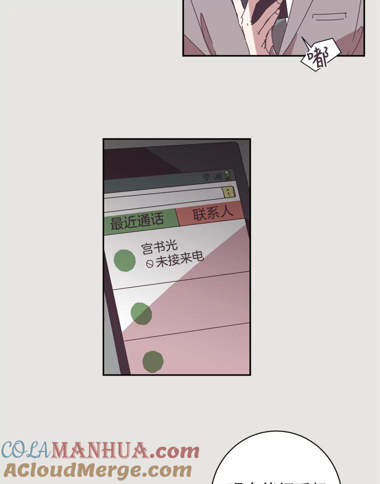 《厄运的恋人》12.7年后 第19页