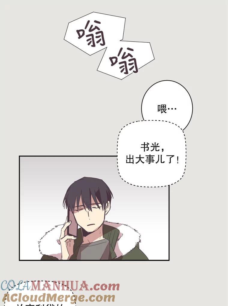 《厄运的恋人》12.7年后 第13页