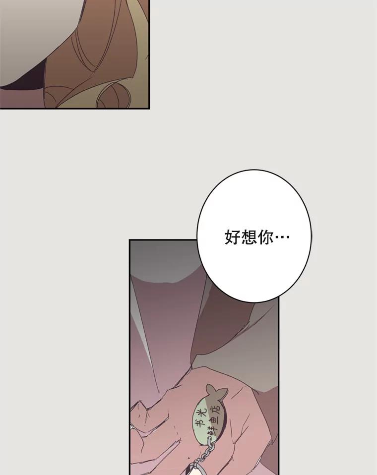《厄运的恋人》12.7年后 第56页