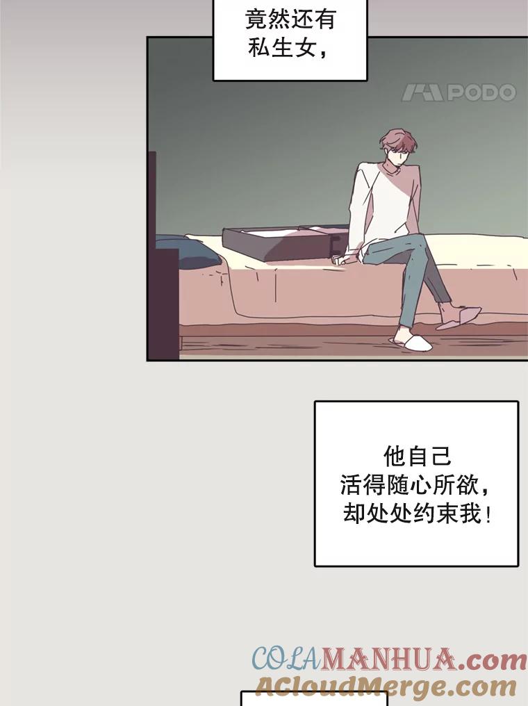 《厄运的恋人》12.7年后 第31页