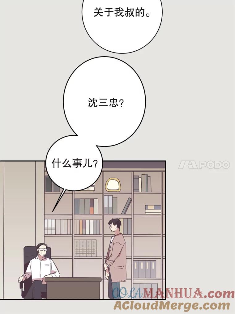 《厄运的恋人》12.7年后 第37页