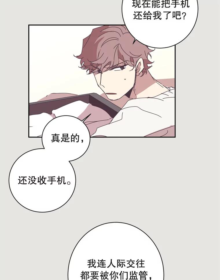 《厄运的恋人》12.7年后 第20页