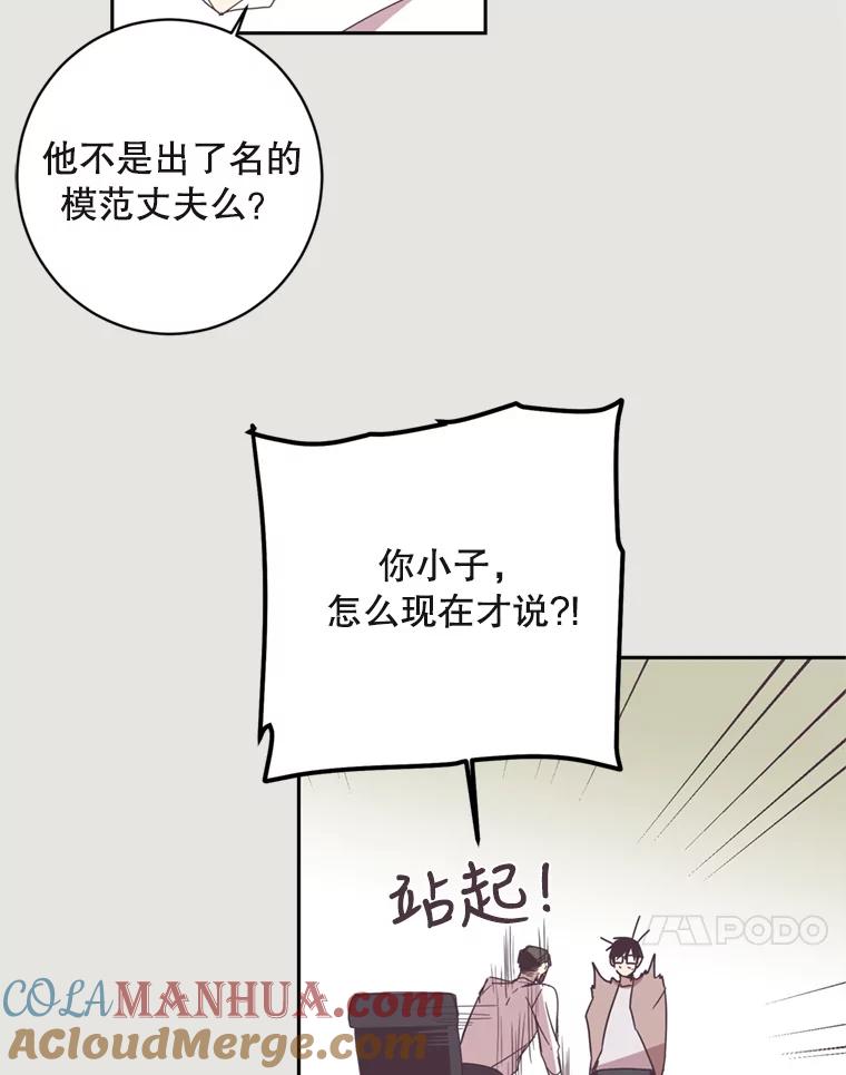 《厄运的恋人》12.7年后 第40页