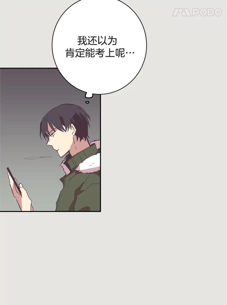 《厄运的恋人》12.7年后 第5页