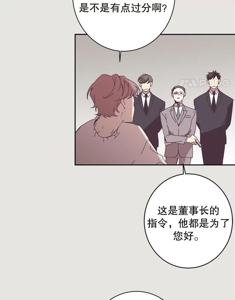 《厄运的恋人》12.7年后 第21页
