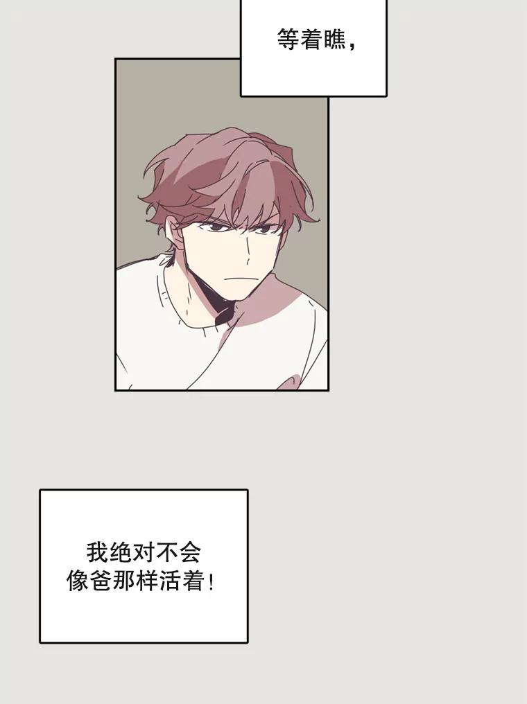 《厄运的恋人》12.7年后 第32页