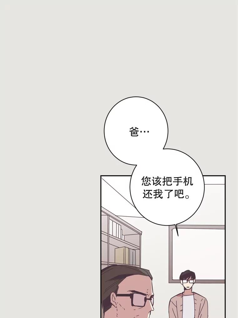 《厄运的恋人》12.7年后 第33页