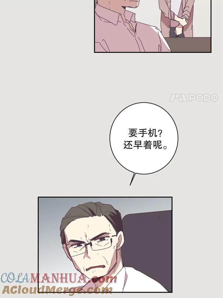 《厄运的恋人》12.7年后 第34页