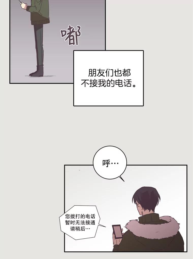 《厄运的恋人》12.7年后 第12页