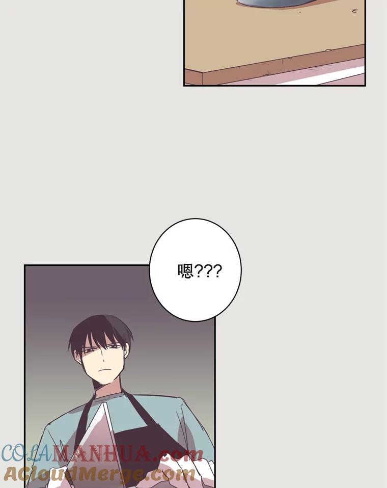 《厄运的恋人》12.7年后 第58页