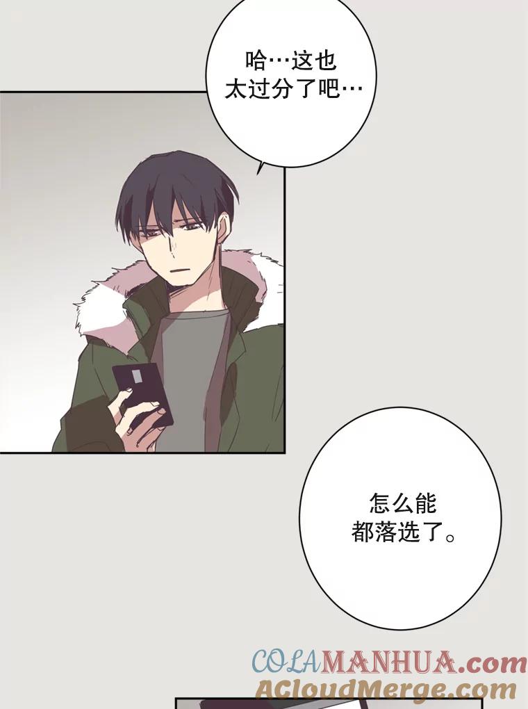 《厄运的恋人》12.7年后 第10页