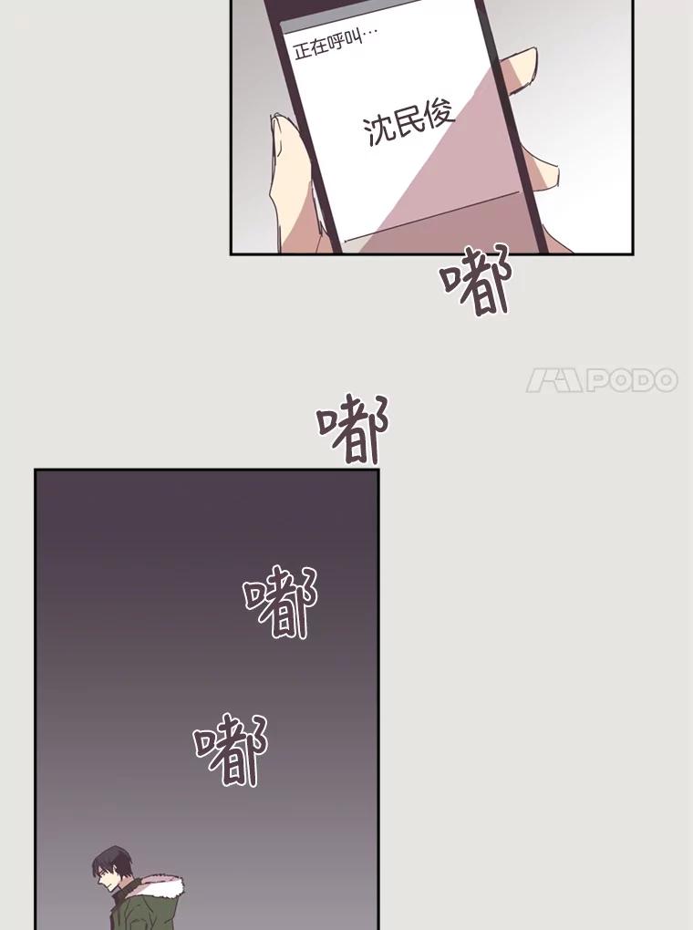 《厄运的恋人》12.7年后 第11页
