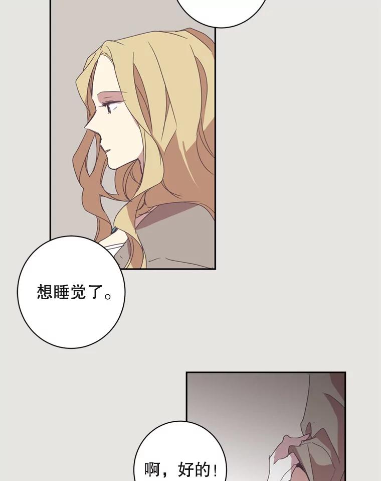《厄运的恋人》12.7年后 第53页