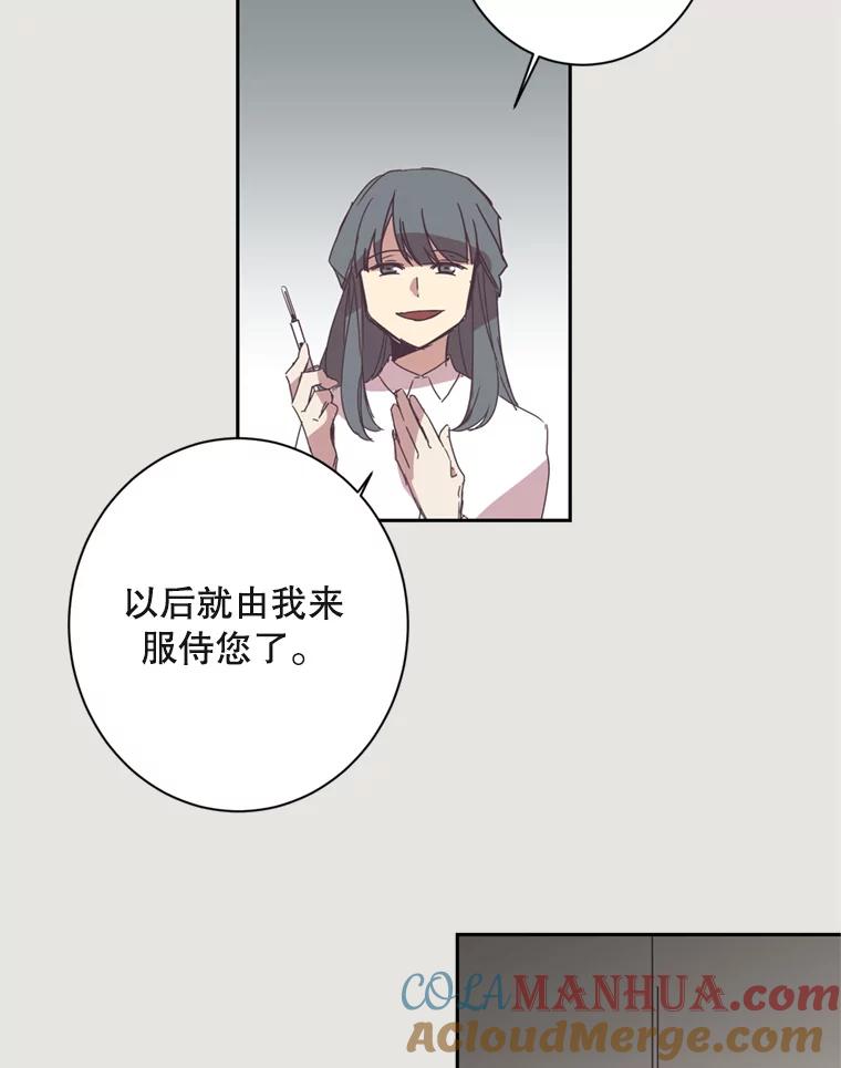 《厄运的恋人》12.7年后 第43页