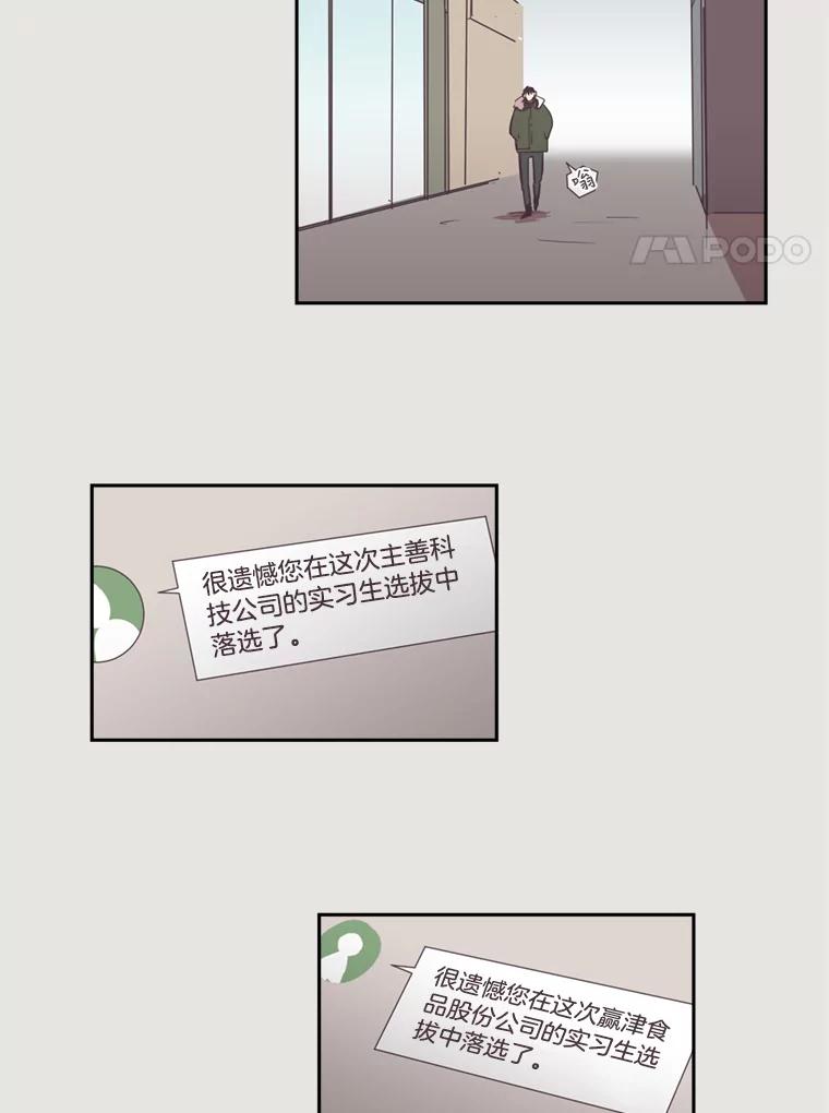 《厄运的恋人》12.7年后 第8页