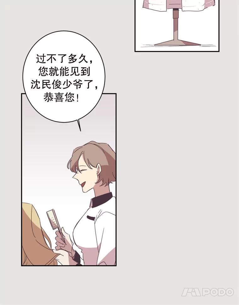 《厄运的恋人》12.7年后 第50页