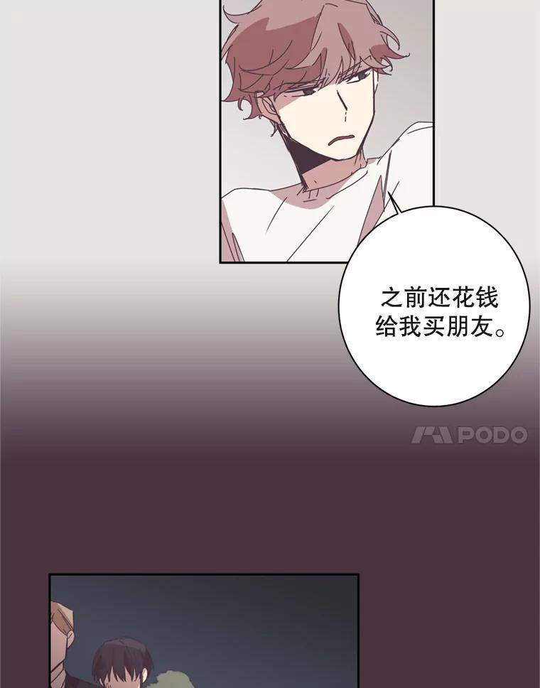 《厄运的恋人》12.7年后 第24页