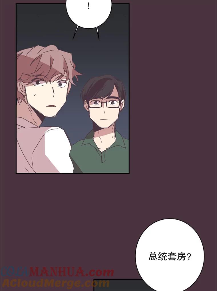 《厄运的恋人》12.7年后 第28页