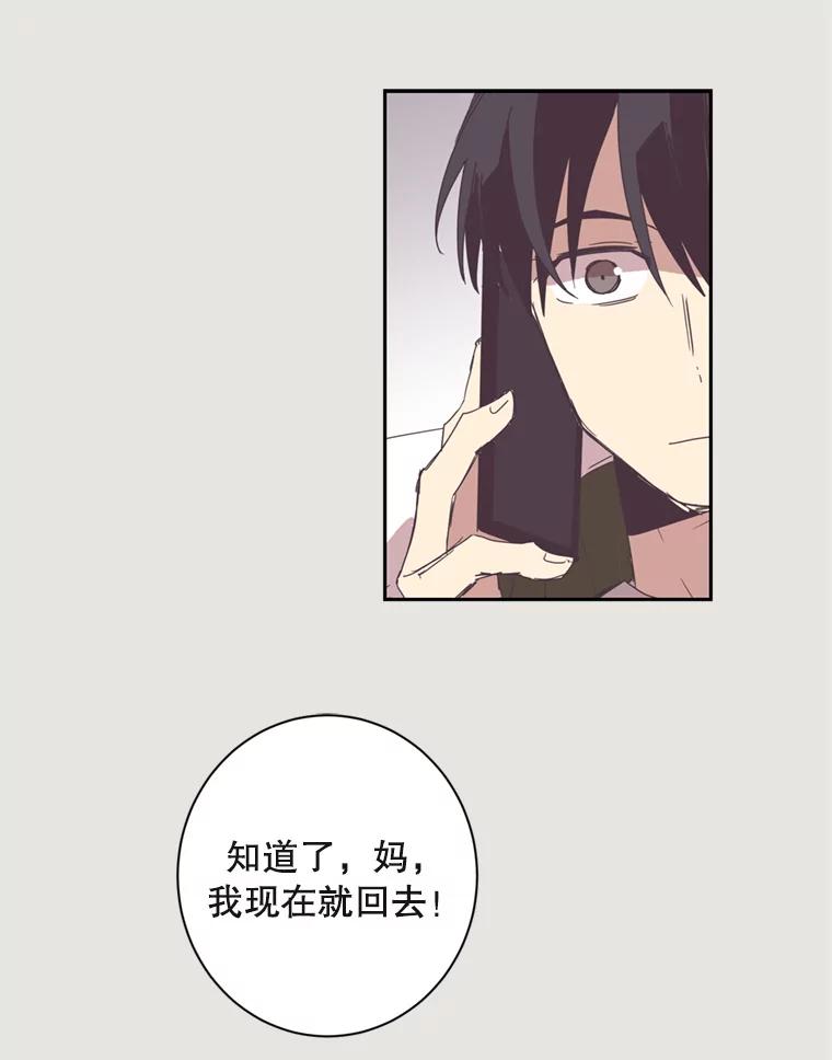 《厄运的恋人》12.7年后 第15页