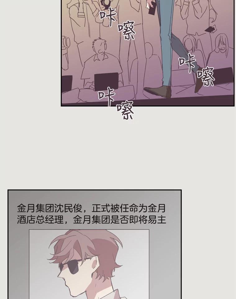 《厄运的恋人》12.7年后 第48页