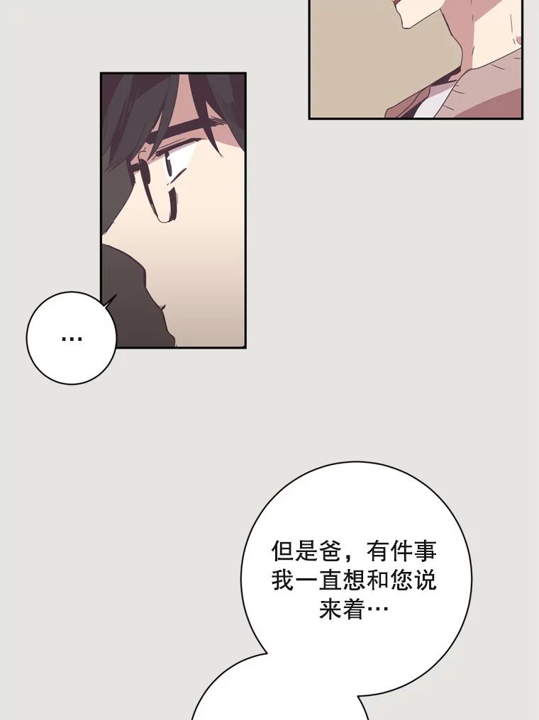 《厄运的恋人》12.7年后 第36页
