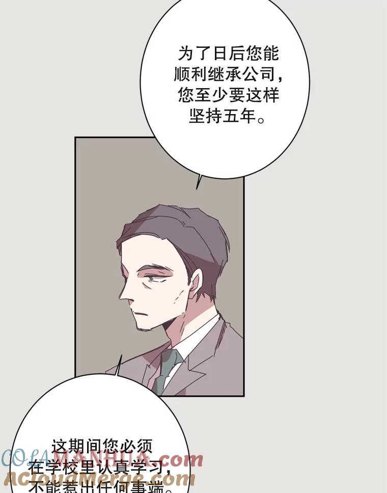 《厄运的恋人》12.7年后 第22页