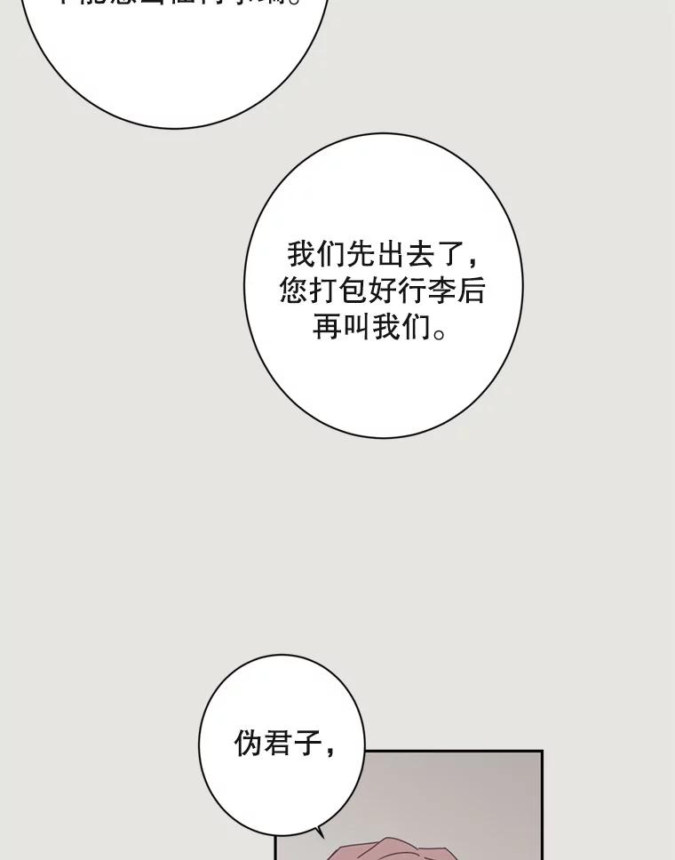 《厄运的恋人》12.7年后 第23页