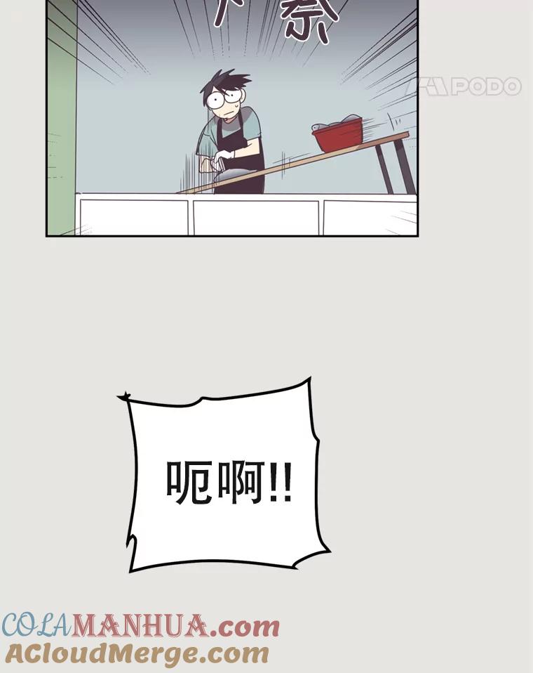 《厄运的恋人》12.7年后 第61页