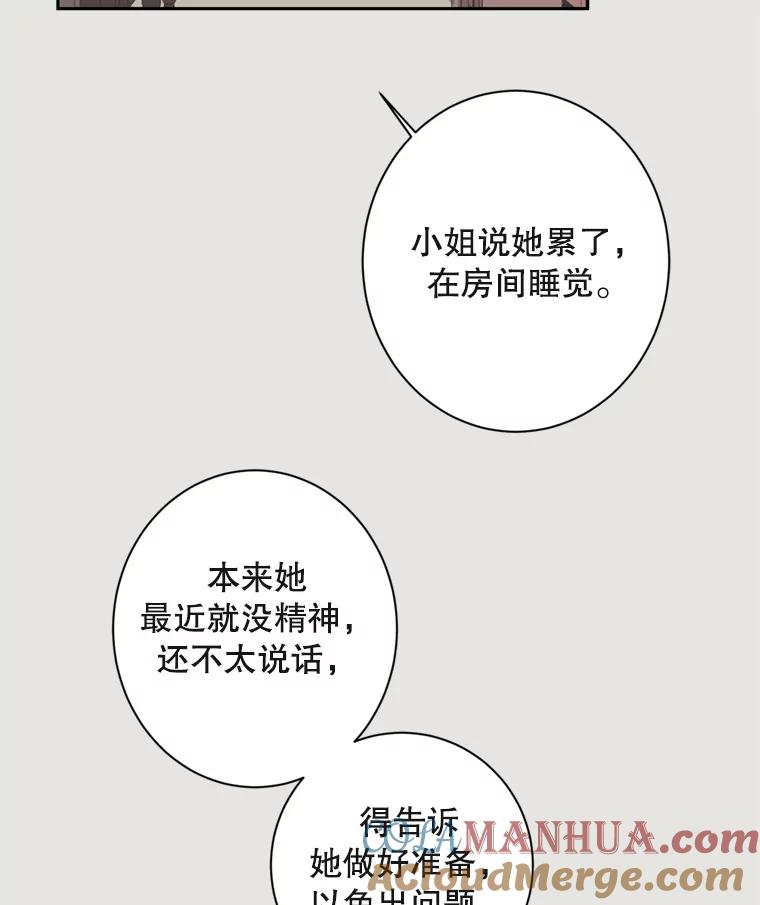 《厄运的恋人》13.特殊能力 第73页
