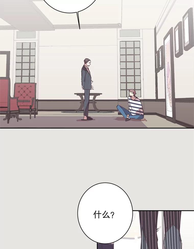 《厄运的恋人》13.特殊能力 第14页